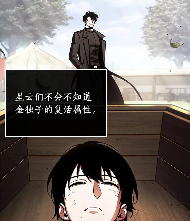 211.第73个魔王-218