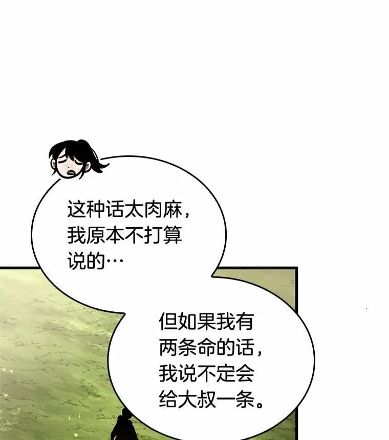 210.第73个魔王-1118