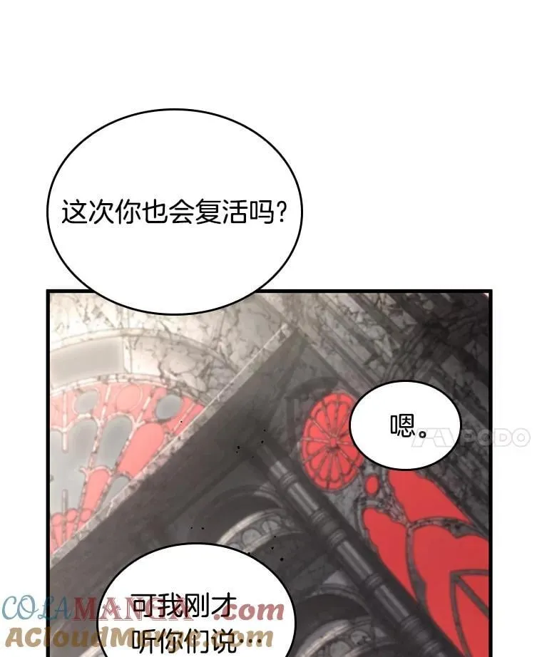 217.第73个魔王-872