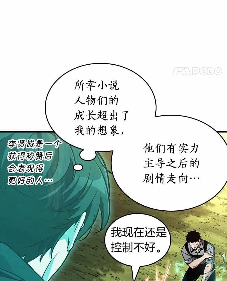 211.第73个魔王-241