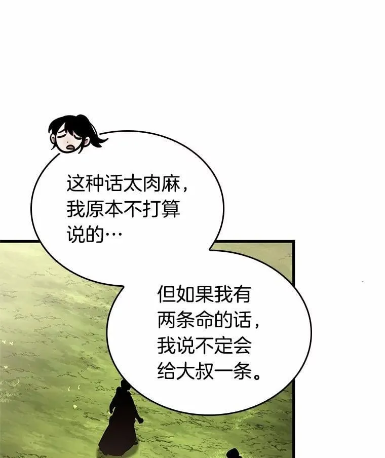 210.第73个魔王-1111