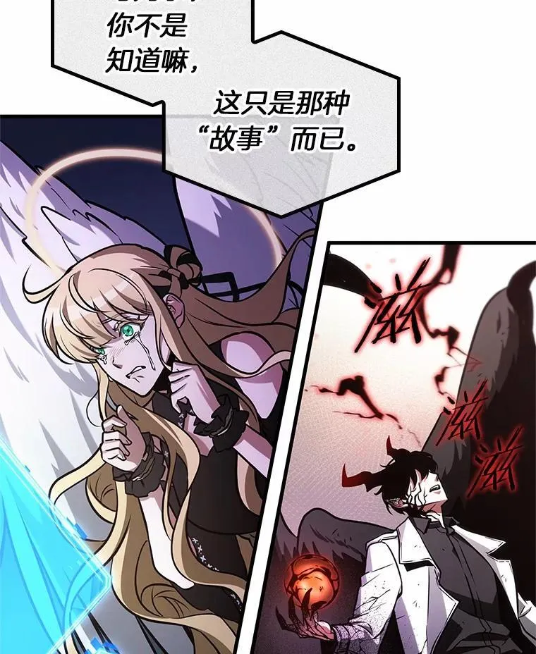 218.第73个魔王-975