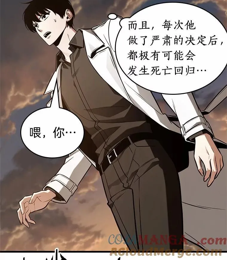 212.第73个魔王-38
