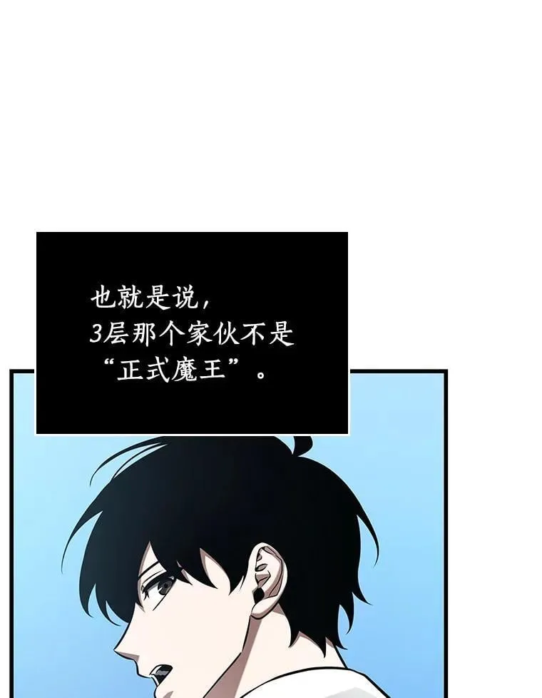 212.第73个魔王-371