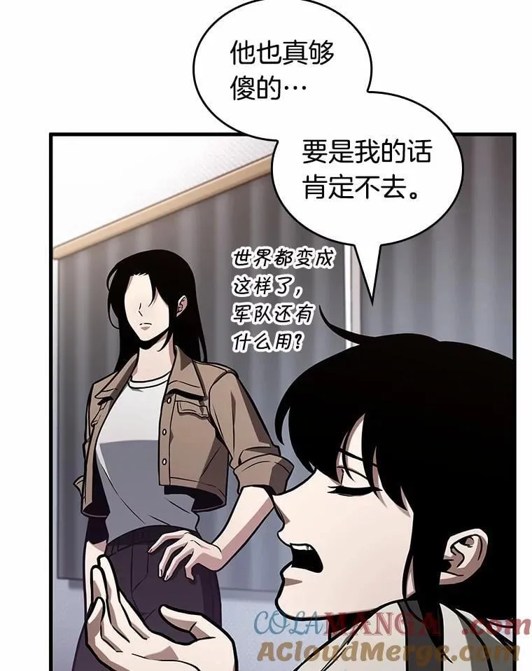 224.故事的地平线-4100