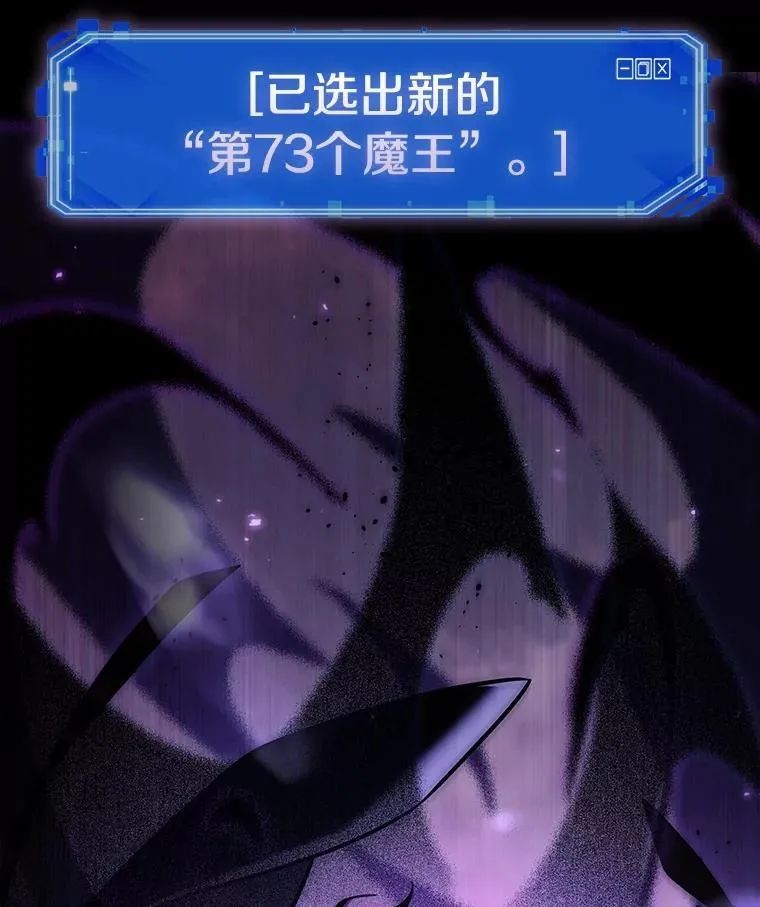 214.第73个魔王-543