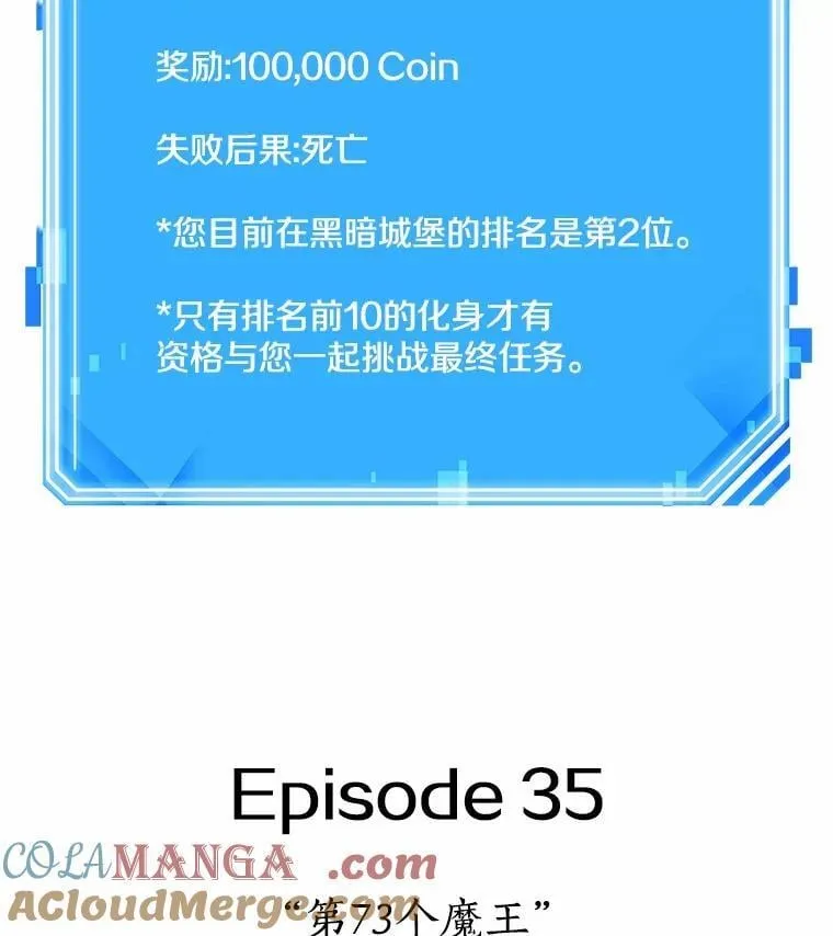 210.第73个魔王-192