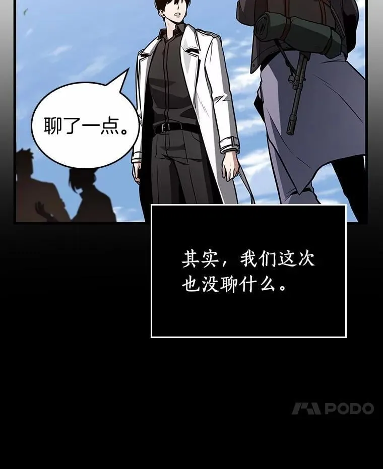 213.第73个魔王-49