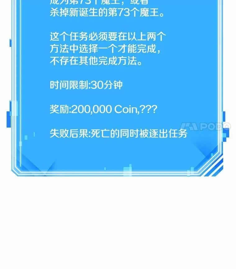 217.第73个魔王-865