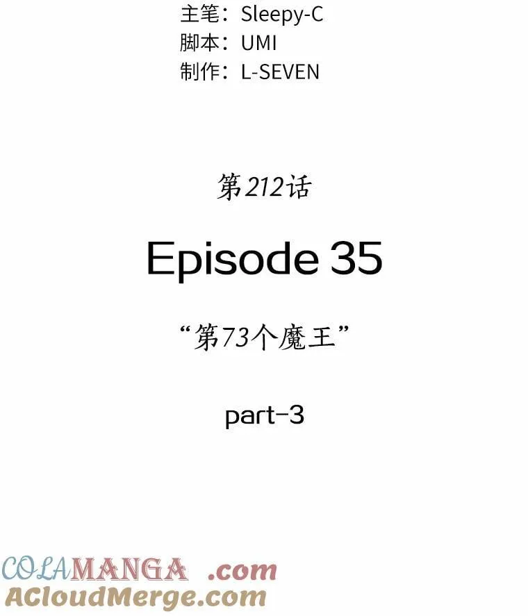 212.第73个魔王-316