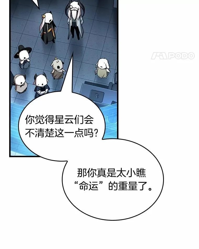 215.第73个魔王-695