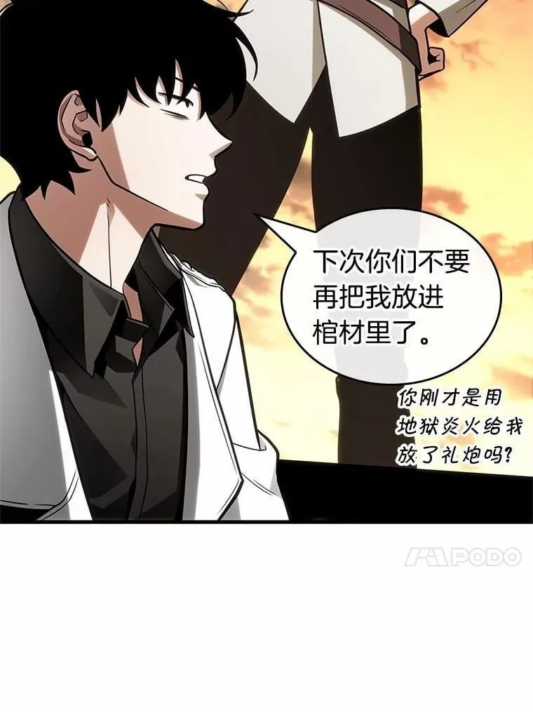 211.第73个魔王-281