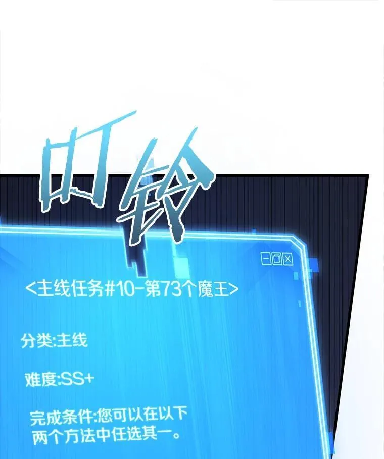 216.第73个魔王-777