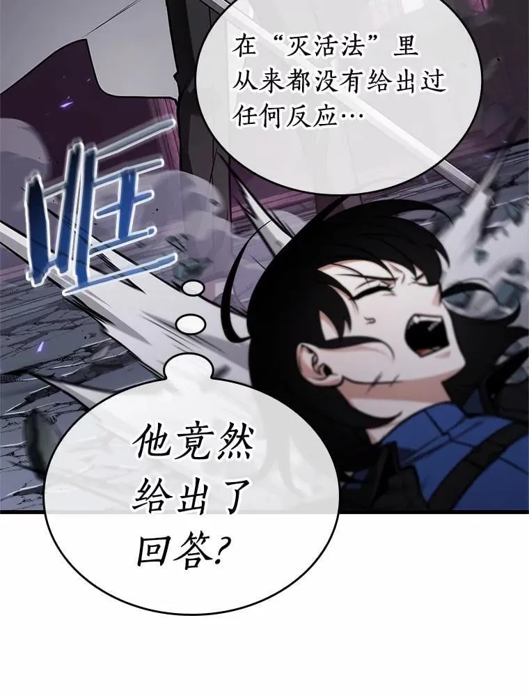 215.第73个魔王-6110