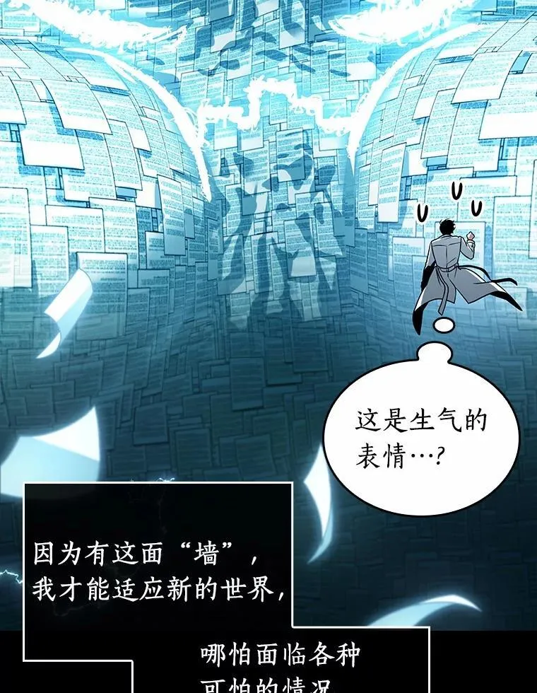 210.第73个魔王-118
