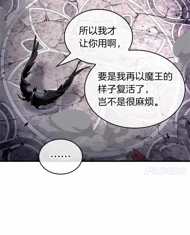 220.第73个魔王-1145