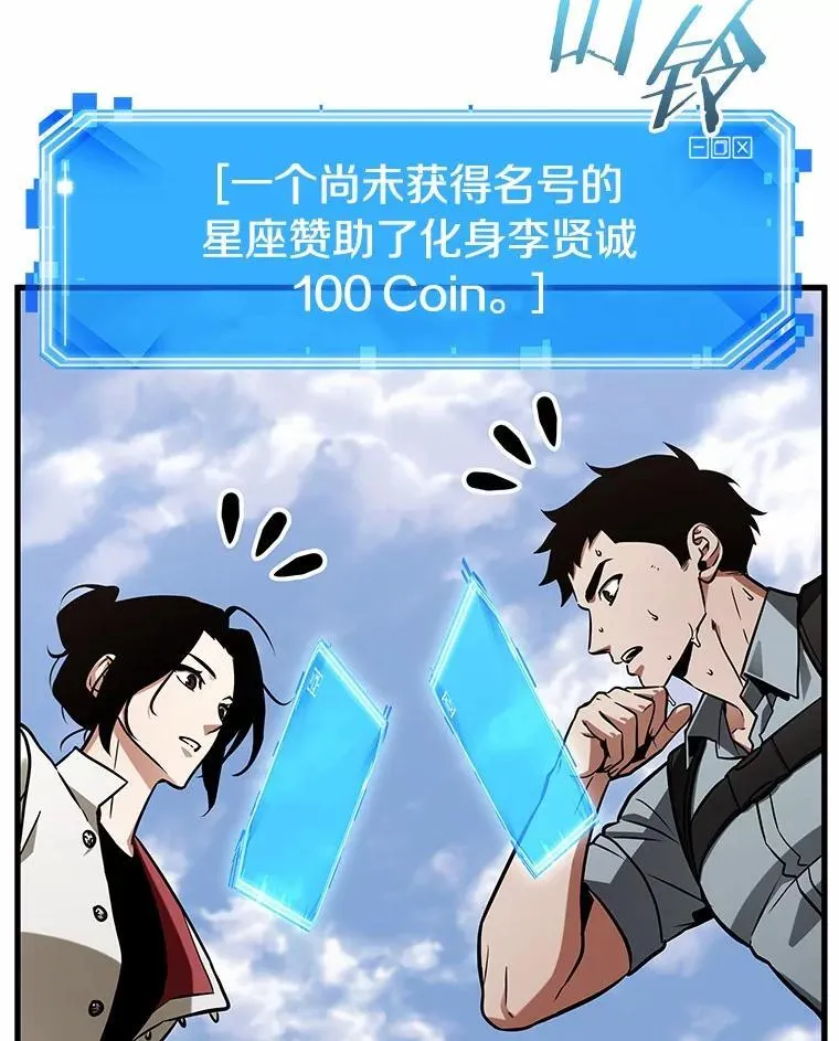 211.第73个魔王-243
