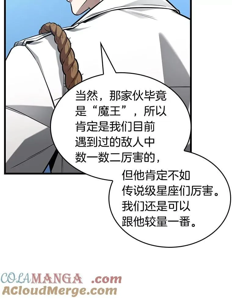 212.第73个魔王-372