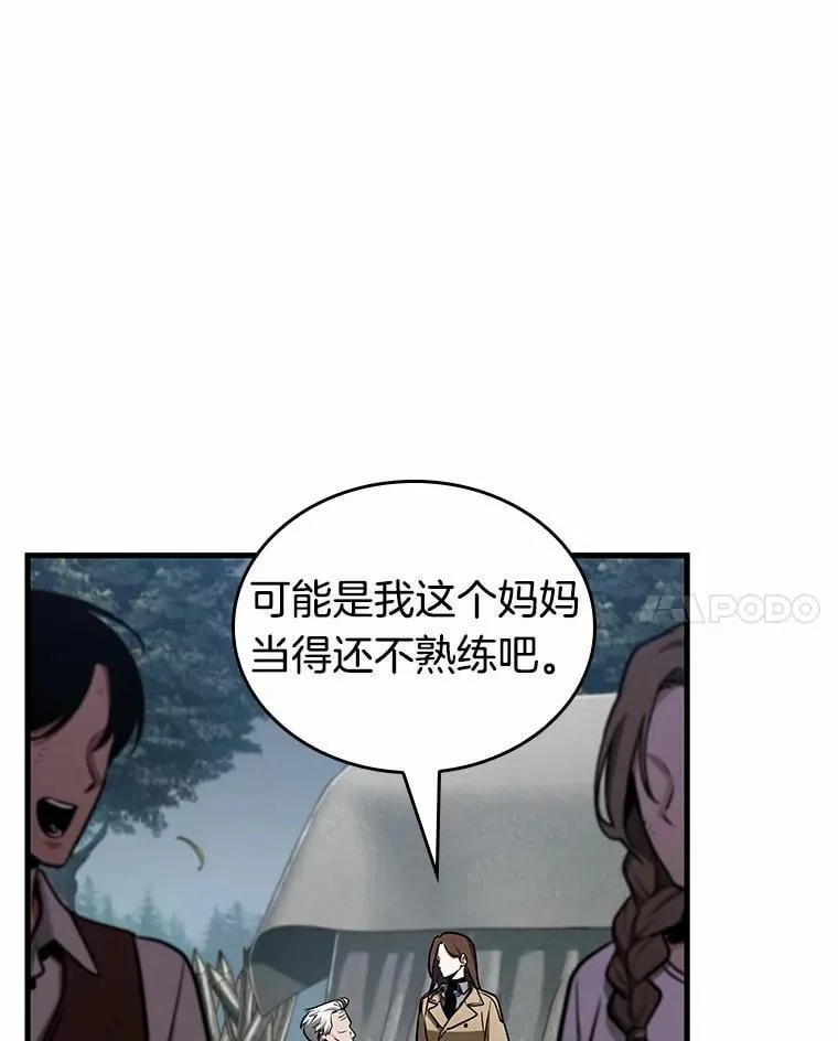 214.第73个魔王-558