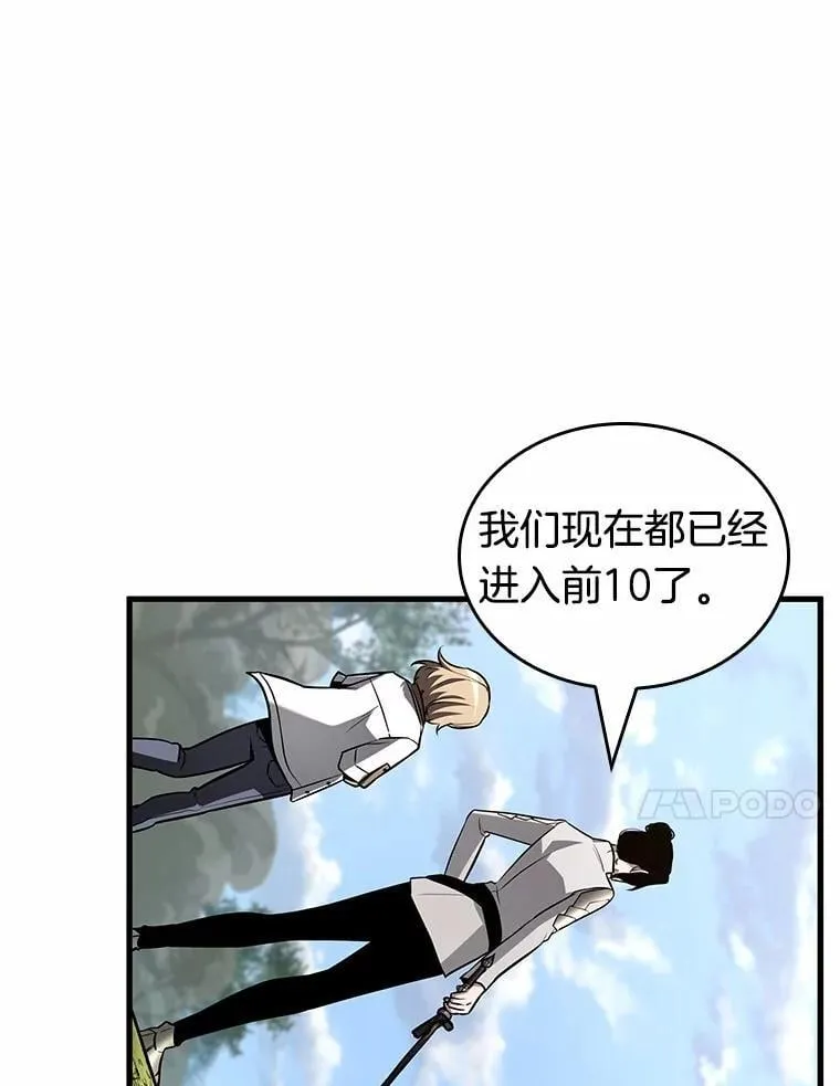 212.第73个魔王-390