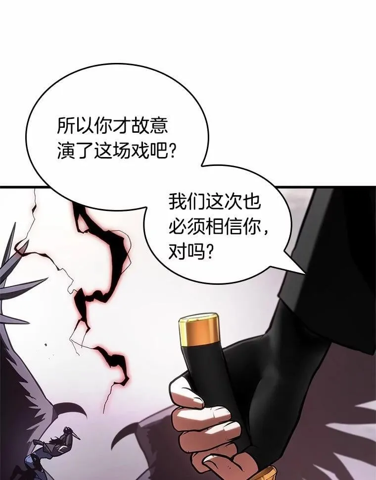 217.第73个魔王-8105