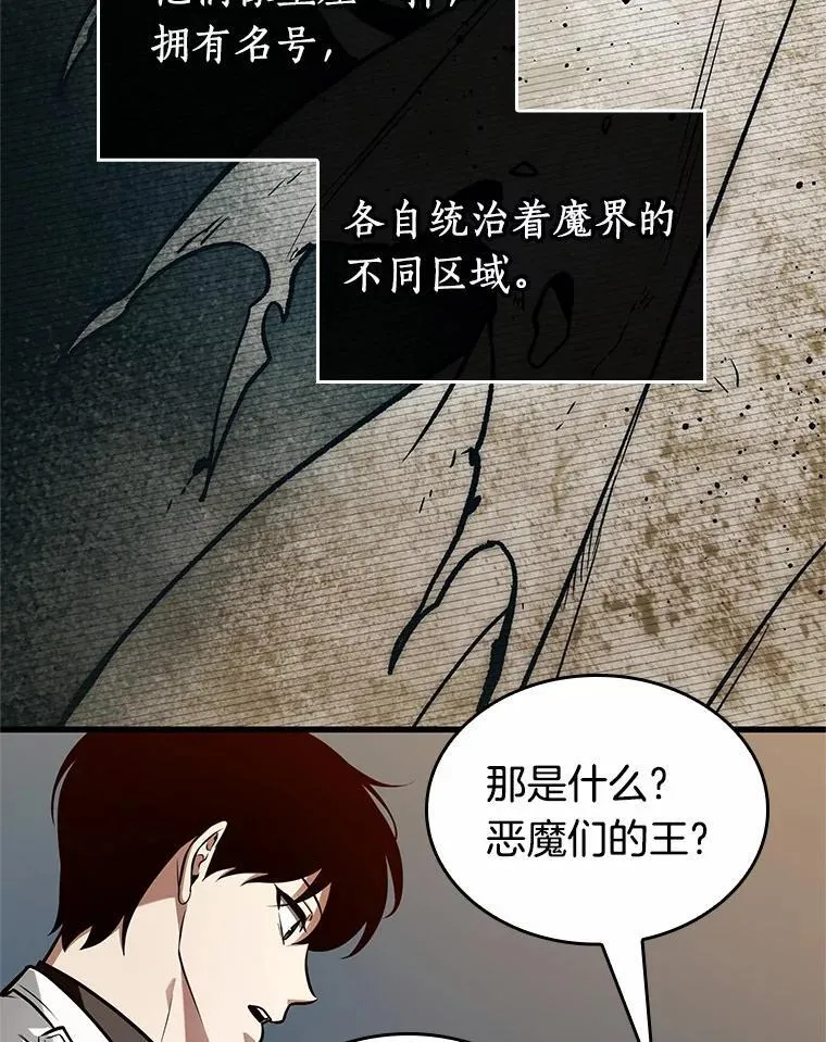 212.第73个魔王-355