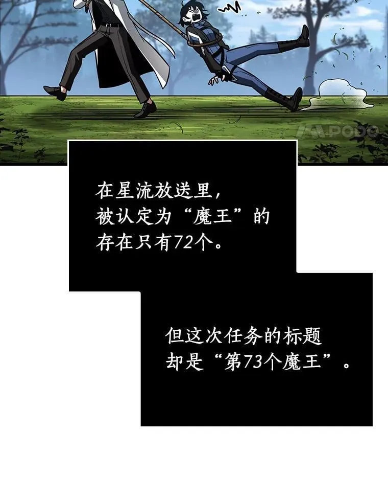 212.第73个魔王-370