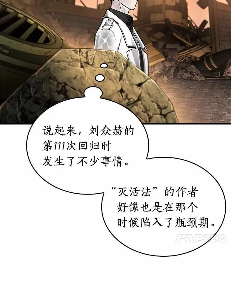 225.魔界的风景-137