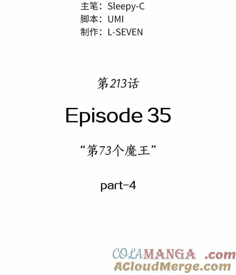 213.第73个魔王-452