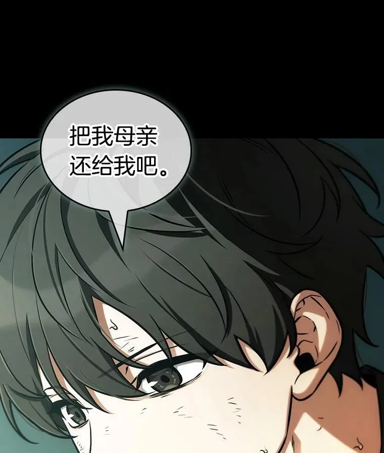 210.第73个魔王-146