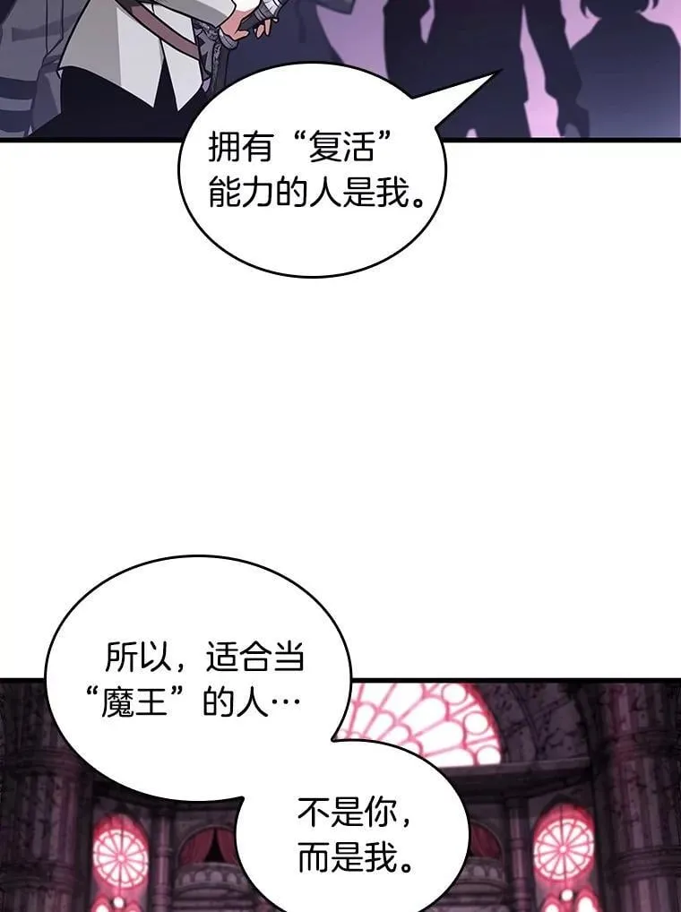 215.第73个魔王-67