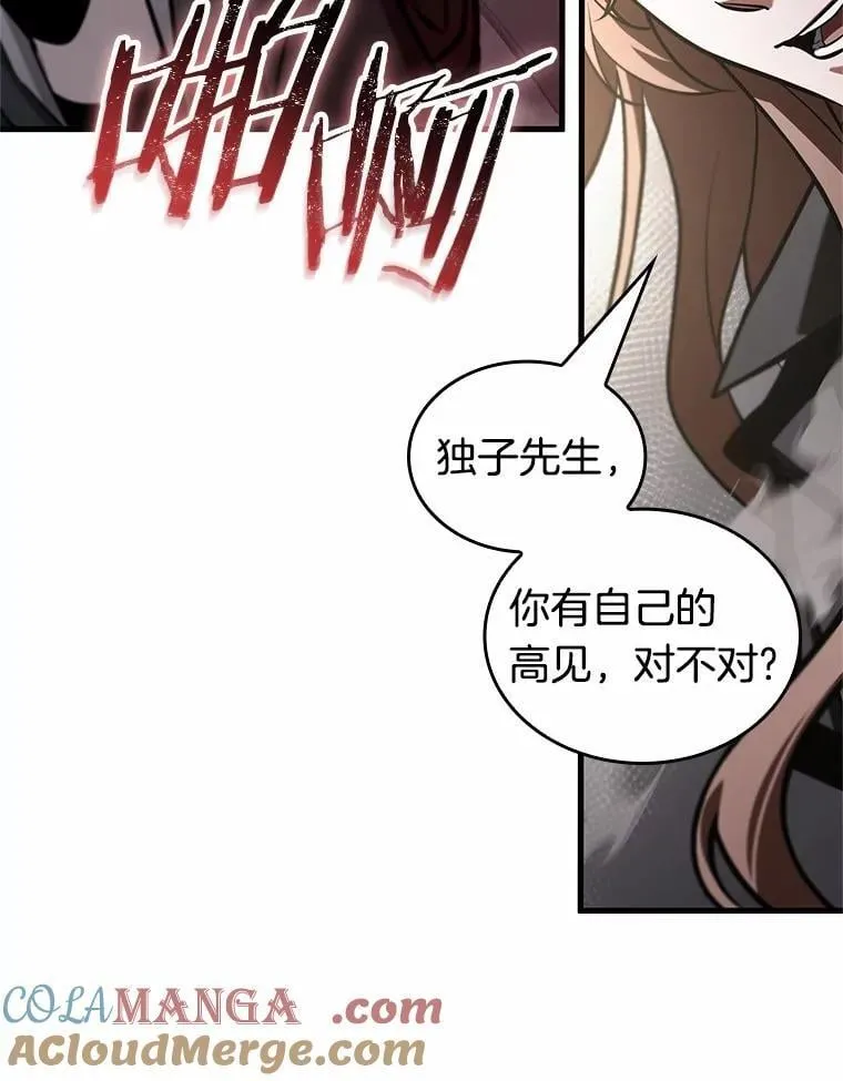 217.第73个魔王-8104