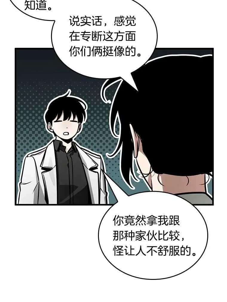 212.第73个魔王-347