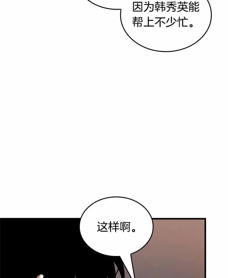 212.第73个魔王-339