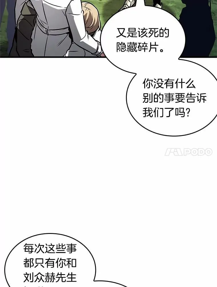 212.第73个魔王-346