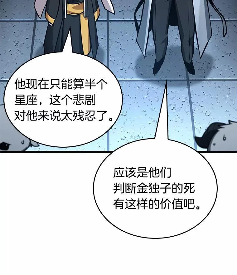 215.第73个魔王-687