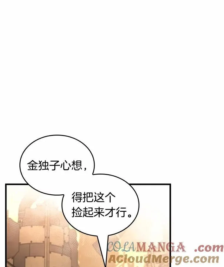 225.魔界的风景-14