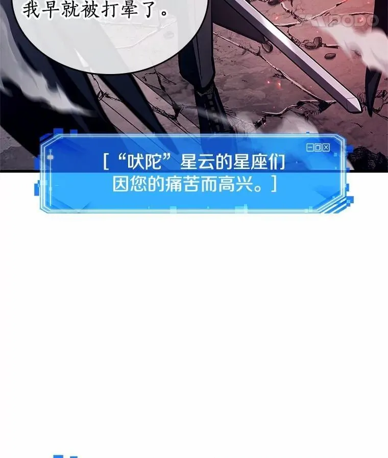 218.第73个魔王-9105