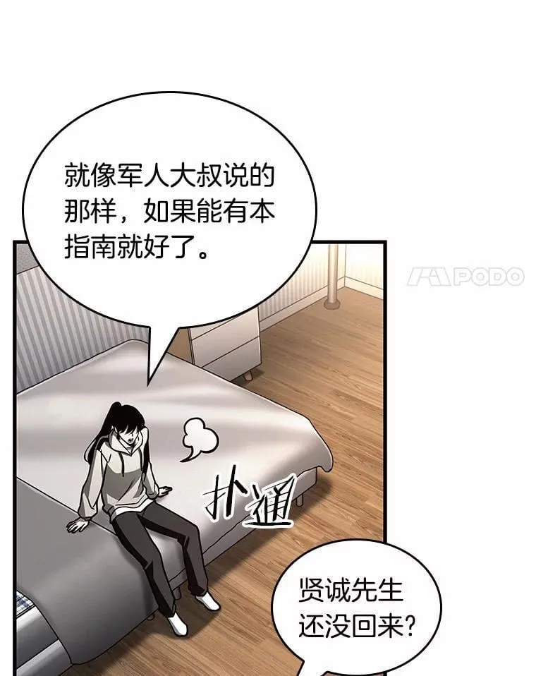 224.故事的地平线-498