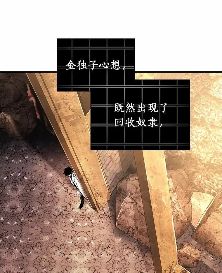 225.魔界的风景-157