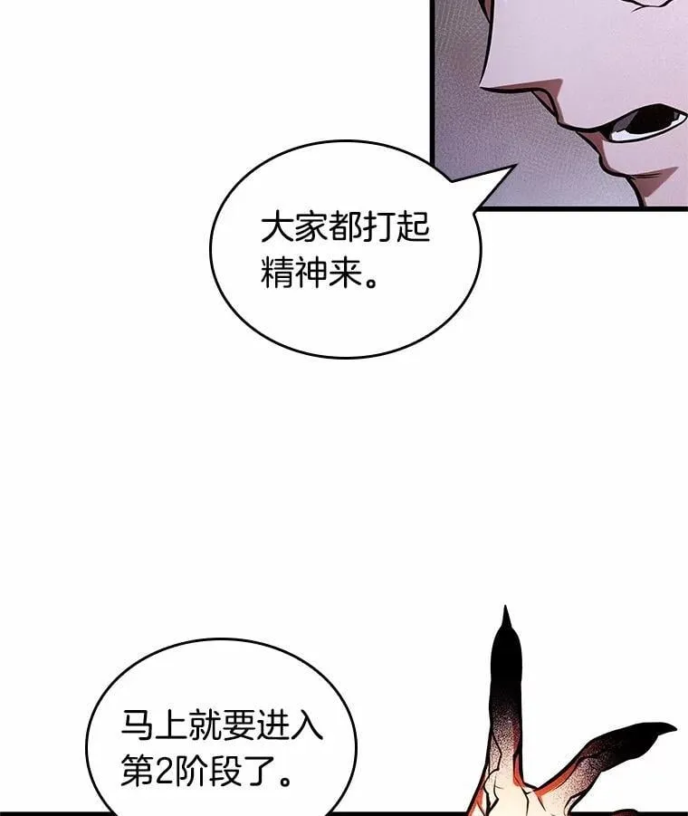 218.第73个魔王-915