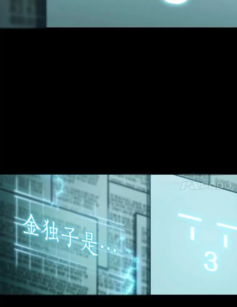 210.第73个魔王-161
