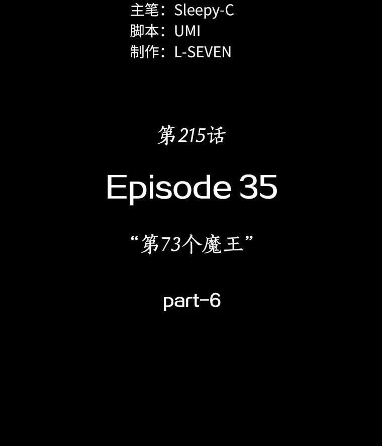 215.第73个魔王-673