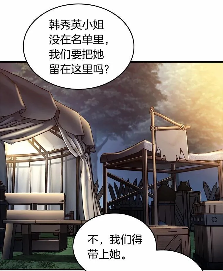 212.第73个魔王-338