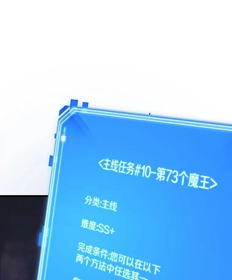 214.第73个魔王-5111