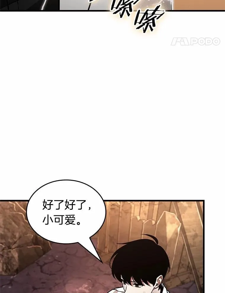 225.魔界的风景-141