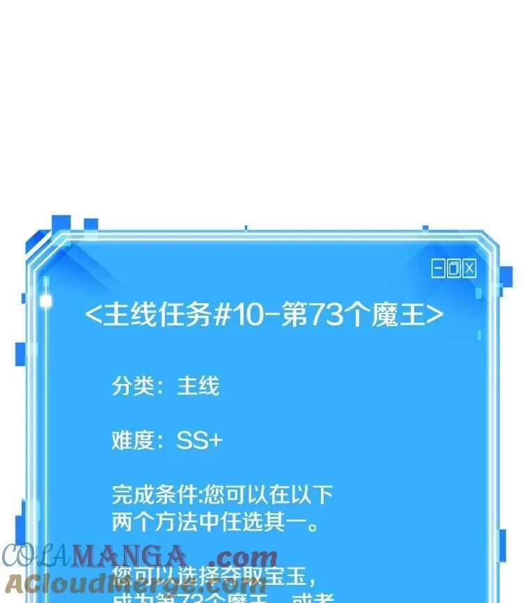 217.第73个魔王-864