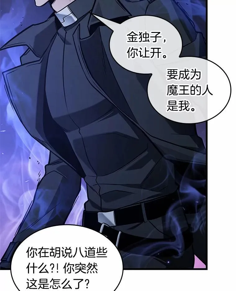 214.第73个魔王-5107