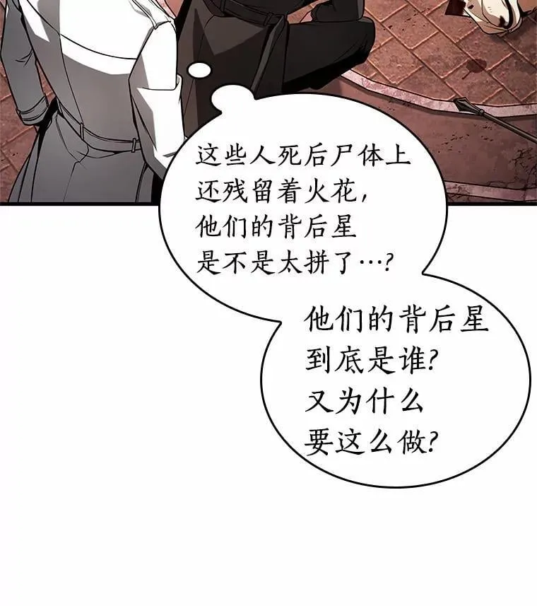 213.第73个魔王-478