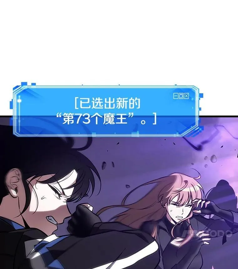 217.第73个魔王-89